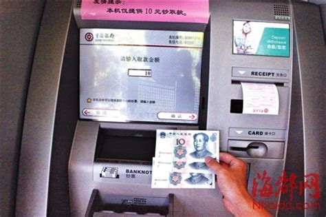 中国银行首推便民ATM机 可取10元零钞(组图)-搜狐滚动