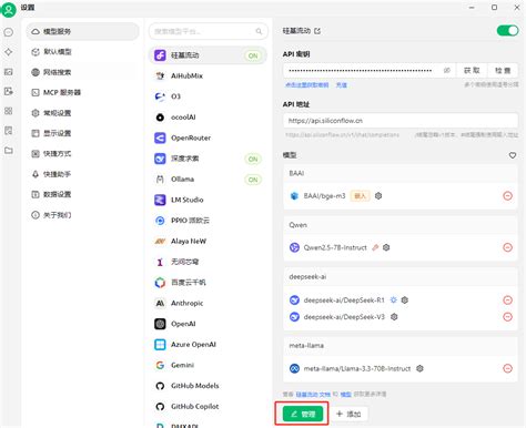 开源AI客户端Cherry Studio本地部署与远程调用本地大模型 - 知乎