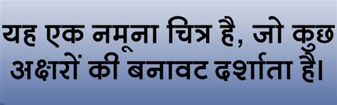 20 Best Hindi fonts for Headings.