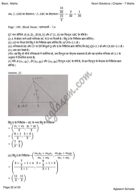 Class 10 Math Chapter 7 Nepli Notes.pdf 的图像结果