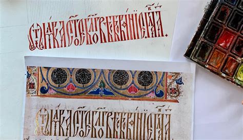 Курс по исторической (продвинутой) вязи