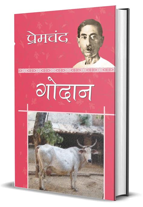 Godan (Hindi) eBook : Premchand: Amazon.in: Kindle Store
