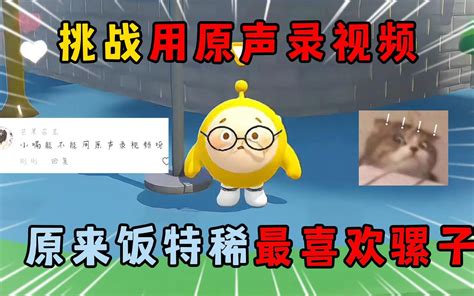 火柴人 VS 数学(Math)-蛋仔饭特稀-默认收藏夹-哔哩哔哩视频