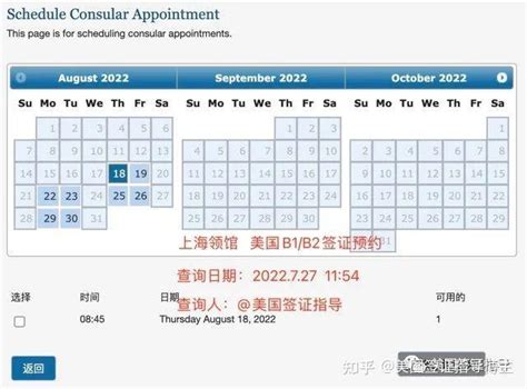 2021年6月16日美国F1/J1签证国内北京、上海、广州、沈阳四领馆的预约最新情况。附详图！ - 知乎