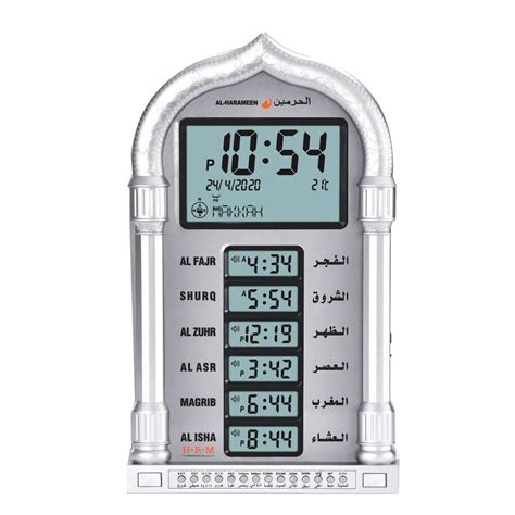 Buy ROYAL WIND [2020 Update] Muslim Praying Islamic Azan Table Clock ...