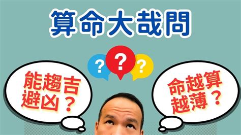 【香港哪裡找很準的算命師傅?這三個不會令你失望】台灣每日新聞 – 每日新聞 Daily News Feeding