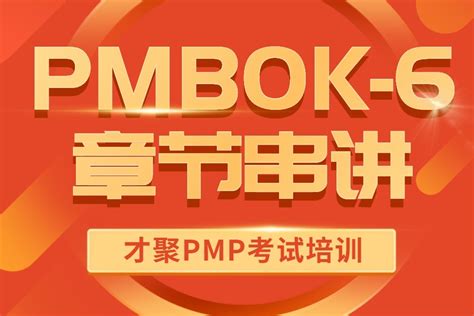 PMBOK第六版第8章-项目质量管理2_凤凰网视频_凤凰网