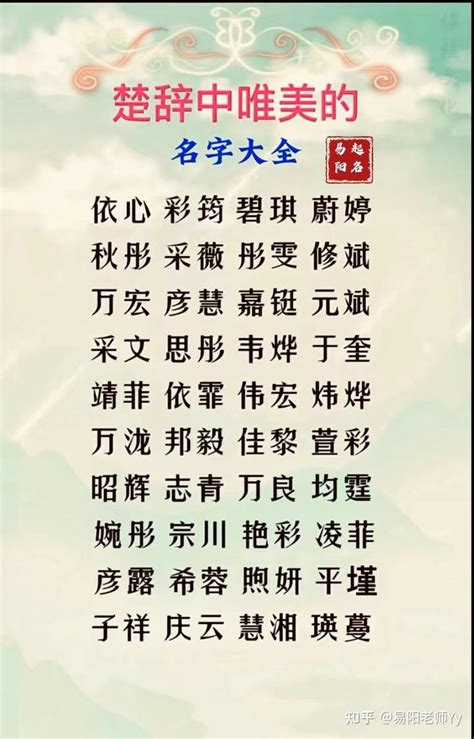 易阳起名 好名字易阳起 - 知乎