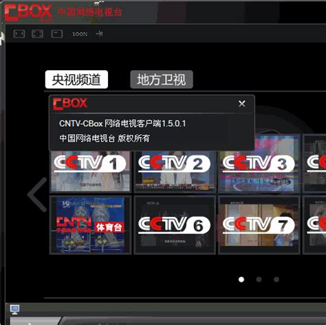 cctv8直播（怎么在线直播观看CCTV8）_文财网