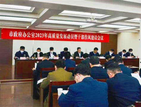 济宁市人民政府 部门动态 济宁市政府召开GDP核算部门联席会议