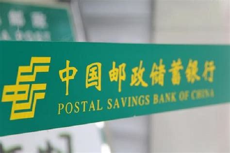 邮储银行贷款条件_2018邮政储蓄消费贷怎么贷款 - 随意云