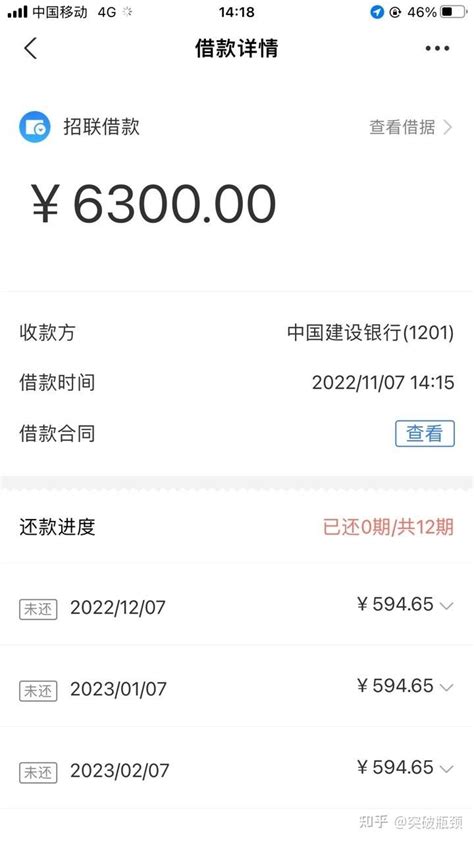 招联金融官方新版本-安卓iOS版下载-应用宝官网