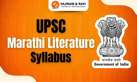 UPSC Marathi Literature Optional Syllabus for Paper 1 & 2