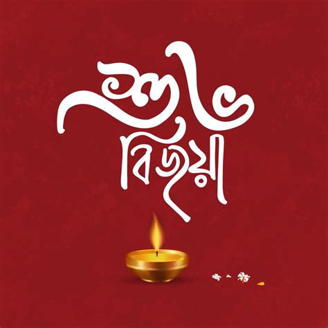 Posterit - Durga Puja Subho Bijoya Social Media Post