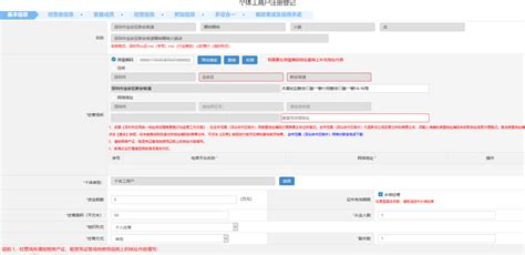 深圳个体户怎么注册(个体户营业执照申请流程) | 零壹电商