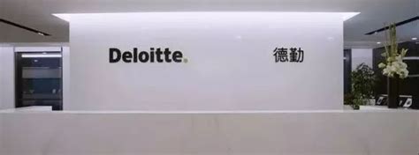 德勤俱乐部Deloitte Club正式开放申请！低年级同学的大厂实习，附详细申请攻略！ - 知乎