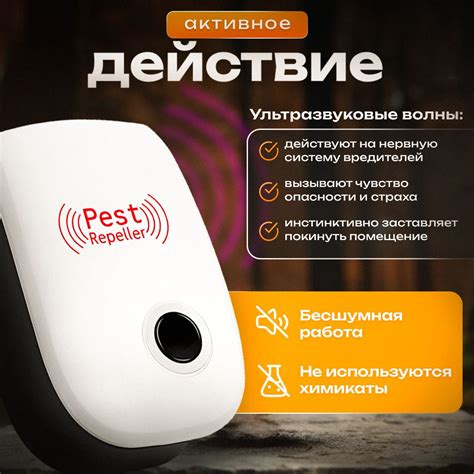 Ультразвуковой отпугиватель мышей и насекомых мощный - комплект 3 шт ...