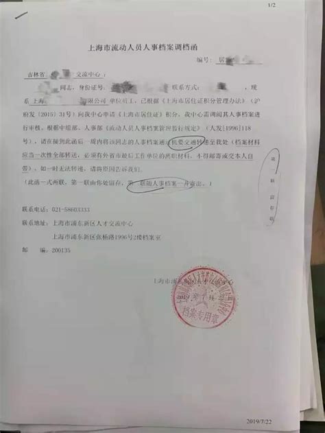 干货！上海居住证积分竟然这么有用！附2019最全积分申请指南！_资料