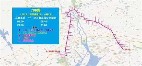 注意！厦门调整5条公交线路，新增1条公交线路！梧村公交场站将调整分道停靠方案_腾讯新闻