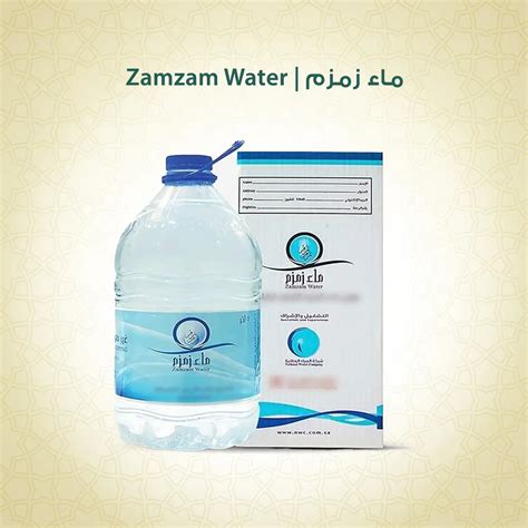 Zamzam Water | 5 Liter Bottle - Ready to Ship | The Quran Store