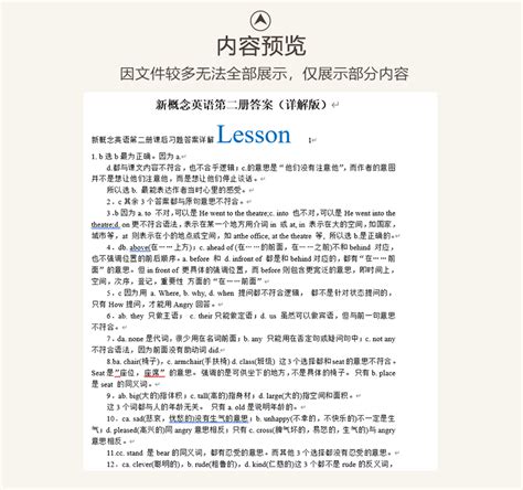 【新概念英语_官方原版视频】_第一册——117课视频_新视网