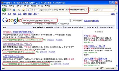 Google 黑板报: 中文域名及中文域名搜索在谷歌网页搜索及谷歌 Chrome 中的妙用