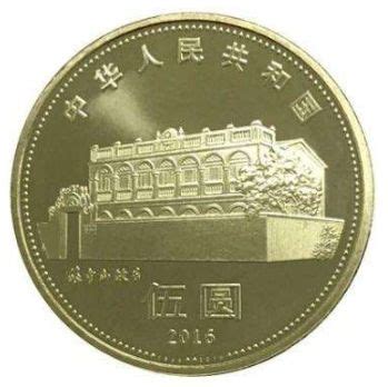 中国孙中山先生诞辰150周年纪念币 / Sun Zhong San 150th commemorative Coin (UNC ...