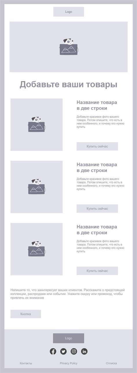 Шаблон email-рассылки: как создать эффективный дизайн письма - Журнал ...