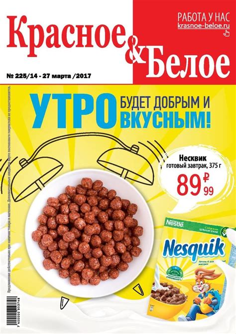 Франшиза Алкомаркет Красное и белое: цены, отзывы и условия в России ...