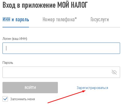 Личный кабинет самозанятого и приложение Мой Налог: вход, регистрация и ...