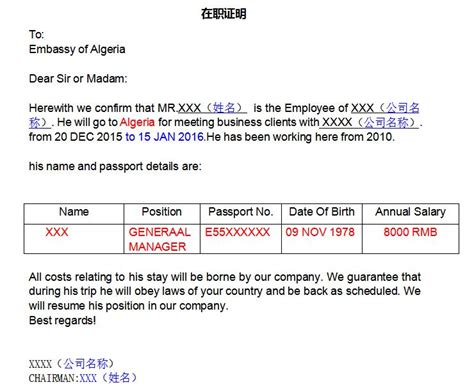 在职人员申请新加坡签证材料介绍 - 鹰飞国际