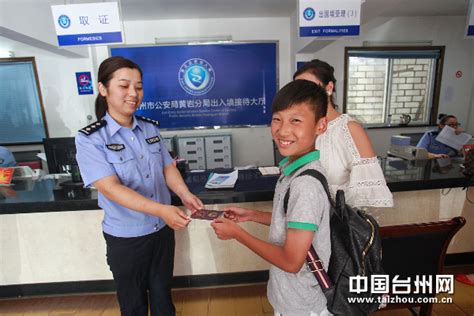 【中国台州网】黄岩：外地户籍在居住地办理出入境证件受到好评--黄岩新闻网