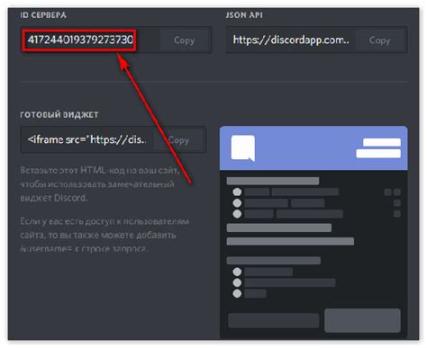 Discord ID и тег: как узнать и скопировать айди сервера, канала, роли