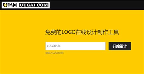 7个创意字体logo设计在线生成网站(免费、可商用、无水印) – sougood