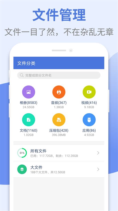 手机清理大师下载安卓最新版_手机app官方版免费安装下载_豌豆荚