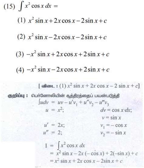 பயிற்சி 11.13: சரியான விடையினை தேர்ந்தெடுக்கவும் - தொகை நுண்கணிதம் ...
