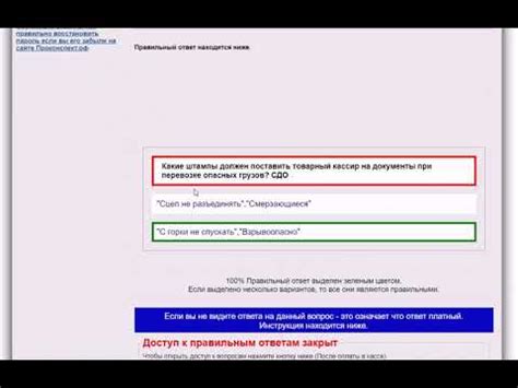Как быстро и без напряга сдать СДО, КАСКОР, АСПТ, ТЕСТЫ. - YouTube