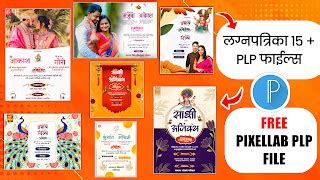 Marathi Lagna Patrika plp files 2023 | wedding invitation card Editing ...