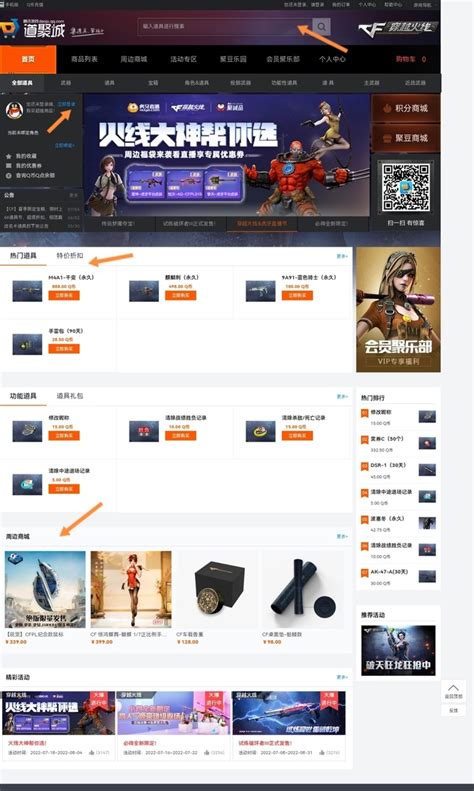 道聚城怎么收礼物最新素材