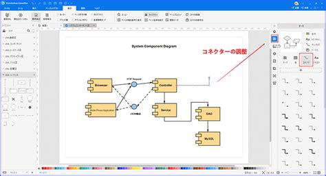 UML図作成ガイド②UML図の配色やデザイン｜色変更・影・線の種類丨Wondershare EdrawMax