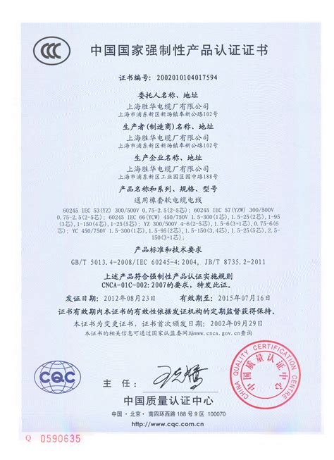 上海电力设计院有限公司 公司资质 工程监理资质证书