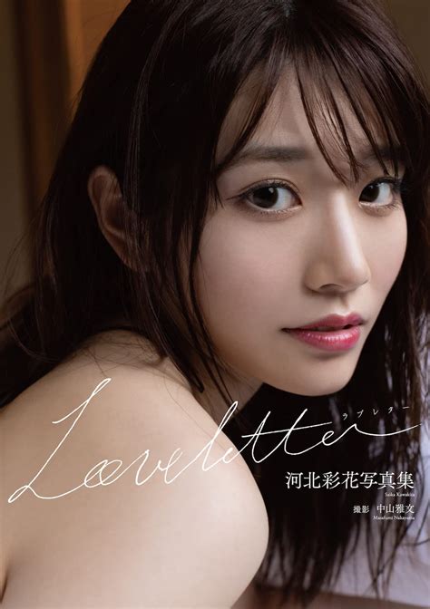 Saika Kawakita 河北彩花