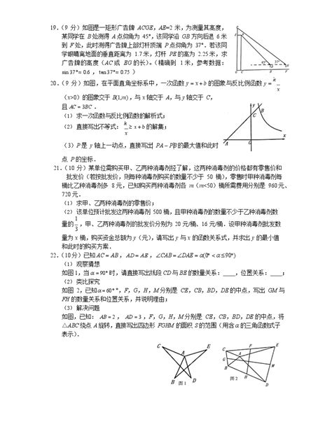 河南省洛阳市九年级上学期物理第一次月考试卷含解析答案_word文档在线阅读与下载_无忧文档