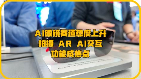 智能眼镜 Ai 的图像结果