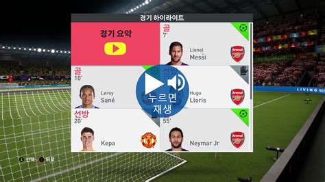 메시 슛팅 궤적 사기네요 - EA FC 시리즈 - 에펨코리아