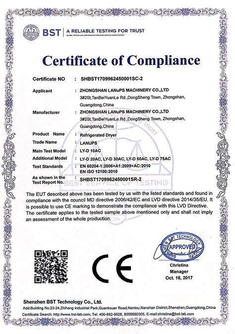 CE认证2|资质证书|中山市凌宇机械有限公司