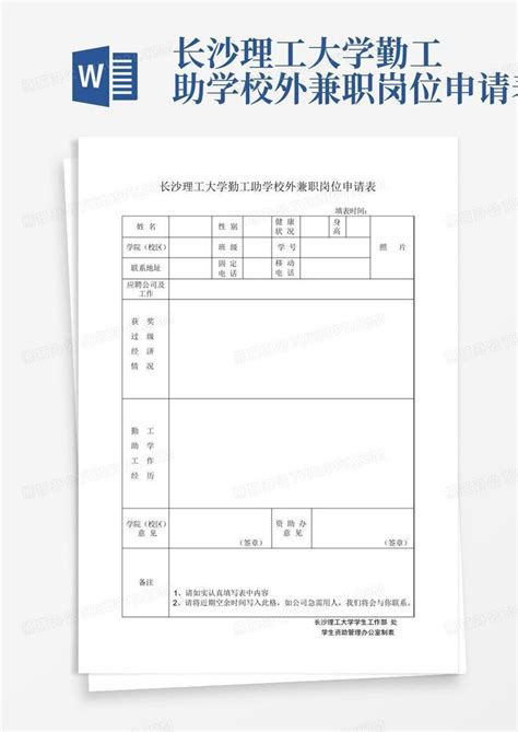 长沙零工兼职最新岗位推荐 - 哔哩哔哩