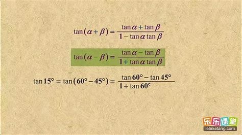 正切公式 的图像结果