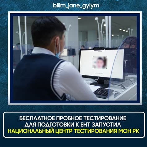 БЕСПЛАТНОЕ ПРОБНОЕ ТЕСТИРОВАНИЕ ДЛЯ ПОДГОТОВКИ К ЕНТ ЗАПУСТИЛ ...