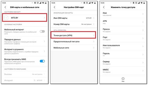 Что такое APN в настройках телефона на Android